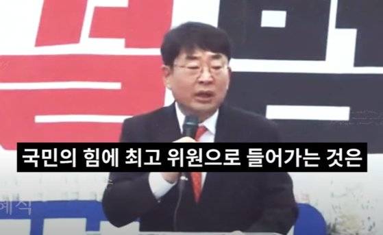 유튜브 채널 '신의한수'를 운영하는 신혜식 씨가 자신의 유튜브 채널에 올린 출마 관련 영상. 유튜브 채널