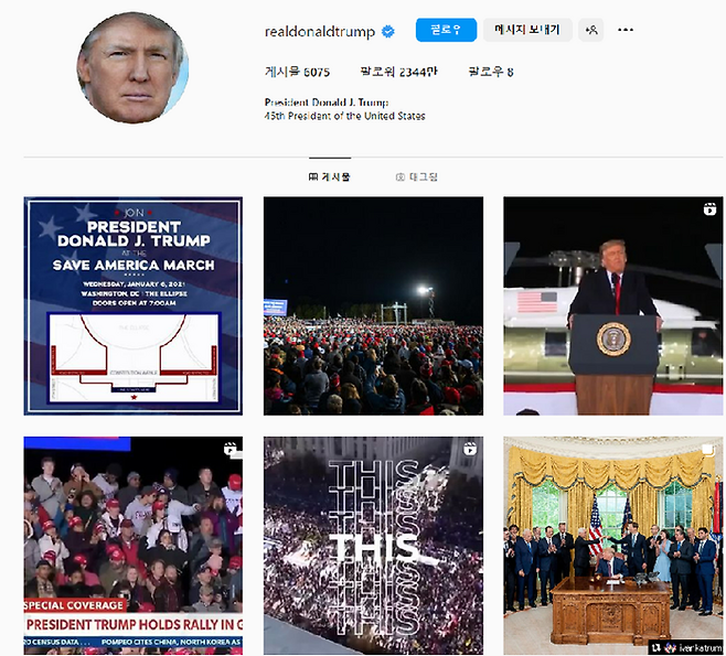 트럼프 인스타그램