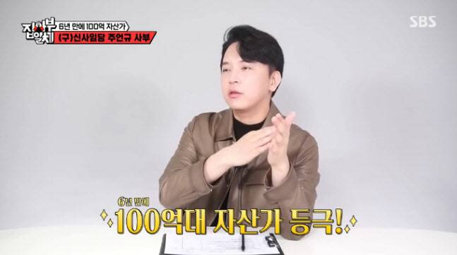 (사진=SBS 예능프로그램 ‘집사부일체’)