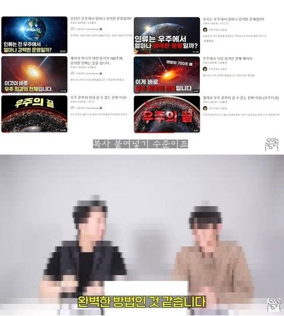 과학 전문 유튜버 리뷰엉이가 15일 '제 유튜브가 도둑질당하고 있다. 이제 진짜 못 참는다'는 제목의 영상을 올렸다. [사진출처=리뷰엉이 유튜브 캡처]