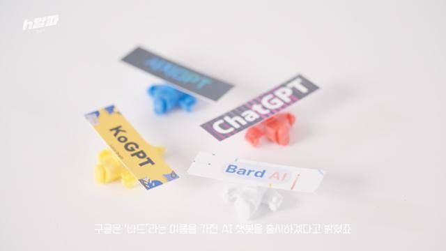 [h알파] ep.29_챗GPT 영상 캡처