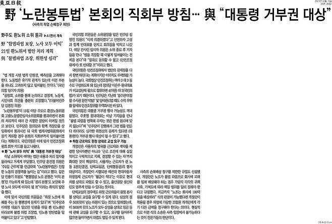 ▲16일 동아일보 5면.