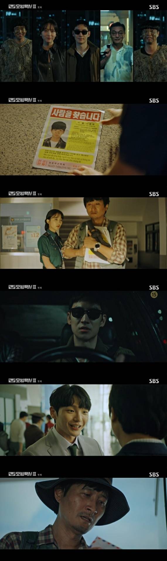 SBS '모범택시2' 캡처