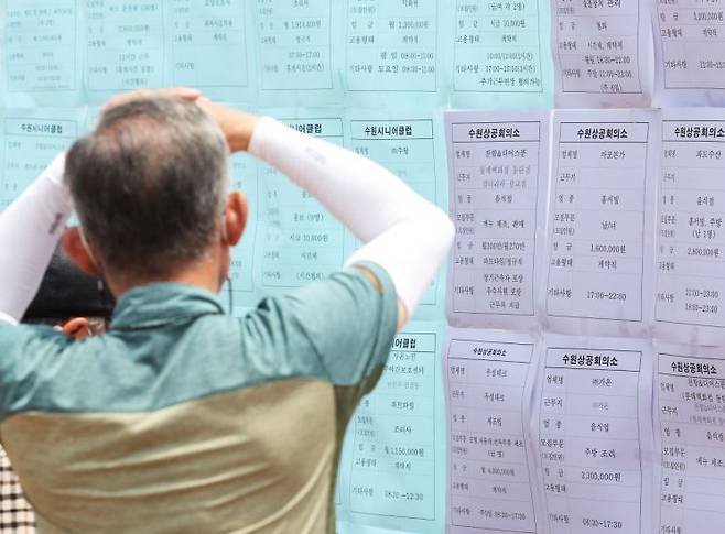 제11회 수원시 노인 일자리 채용한마당에서 어르신들이 채용 정보 게시판을 살펴보고 있다. [이미지출처=연합뉴스]