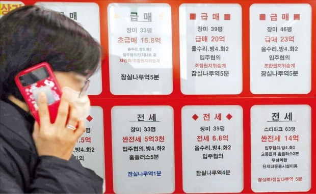 지난해 서울 아파트 실거래가지수가 22% 넘게 떨어지며 연간 기준 역대 최대 낙폭을 기록했다. 16일 서울 송파구의 한 부동산중개업소 앞에 급매물 게시물이 빼곡히 붙어 있다.  /김범준  기자