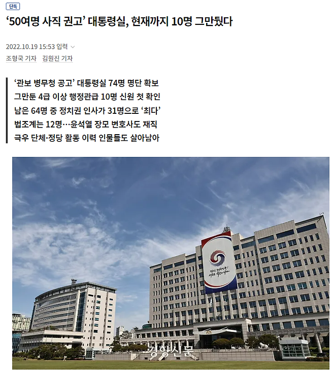 ▲ 지난해 10월 경향신문 기사 갈무리