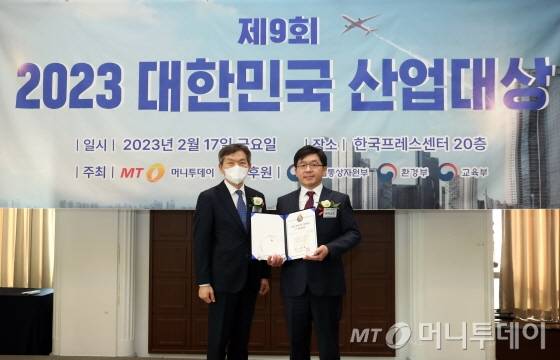 17일 서울 중구 프레스센터에서 열린 '2023 제9회 대한민국 산업대상' 올해의 수상기업 시상식./사진=이기범 기자 leekb@