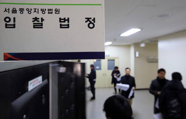 서울중앙지법 입찰법정 전경. /연합뉴스