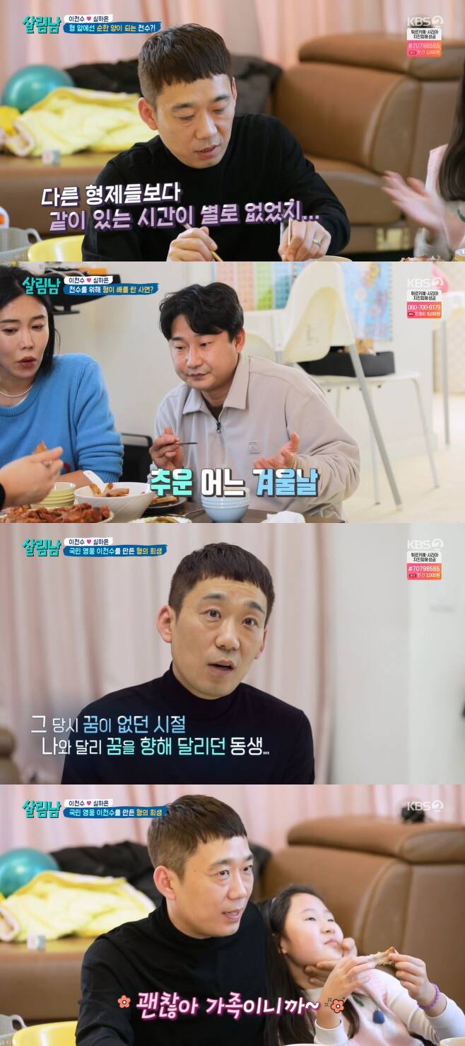 Seoul =) = Lee Chun-soo Brothers story has been revealed.Lee Chun-soos father and brother came to help Shim Ha-eun on KBS 2TV The Living Men broadcast on the 18th.Lee Chun-soos older brother made a living as soon as he graduated from Stoneman Douglas High School shooting.Lee Chun-soo said, When I was shooting Stoneman Douglas High School, my father was out of work and my mother worked, but I needed more money, so I played soccer with my brothers boat.Im sorry if I see you. Lee Chun-soo said he remembers his brother going out to work at a cold dawn.Lee Chun-soos brother remembered that he earned 1.5 million won and invested 1 million won in Lee Chun-soo and spent the rest on living expenses.Lee Chun-soo said, Usually I would take credit for it, but my brother never did it. I didnt say it unless I asked. I was more sorry for that.I do not want to do anything, no matter what I do, he said. I sacrificed my brother to Exercise, so I did not want to lose, so I worked hard to live to be the first in football. A little kid who was chasing his dream became a member of the national team for the World Cup in Korea. When I saw that, I felt like I was rewarded for all the things I worked for as a child. I felt like I had the whole world, he recalled.My brother Lee Chun-soo is like a heart to my brother.