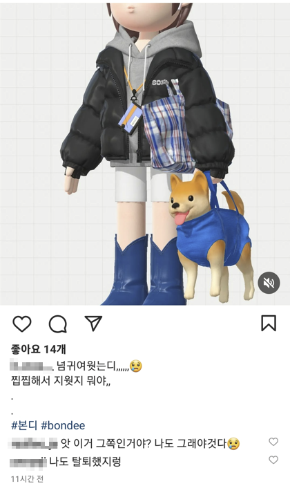 본디 탈퇴 인증 글. 인스타그램 캡처
