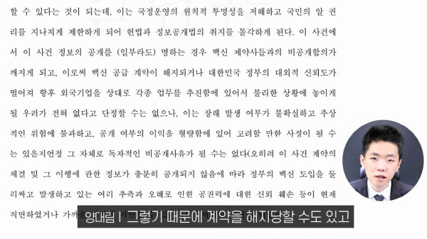 양대림연구소에서 공개한 정보공개거부처분취소청구소송 판결문. 양대림연구소 유튜브