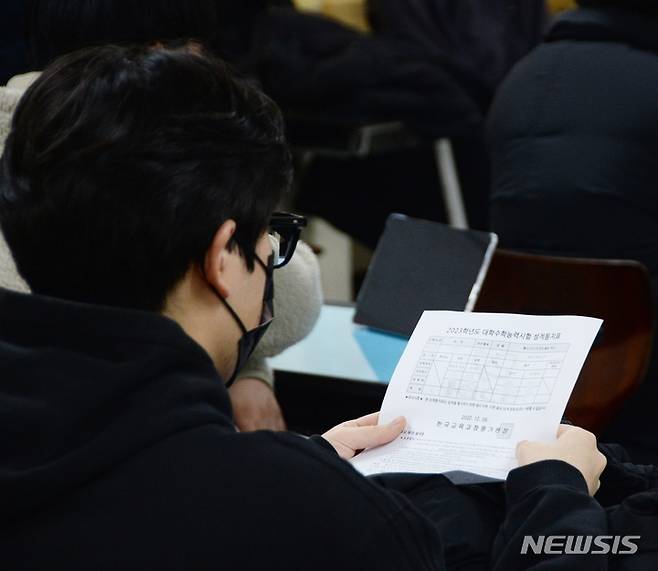 [청주=뉴시스] 2023학년도 대학수학능력시험(수능) 성적표 배부일인 지난해 12월9일 오전 충북 청주 세광고등학교에서 3학년 학생들이 성적을 확인하고 있다. (사진=뉴시스DB). 2023.02.19. photo@newsis.com