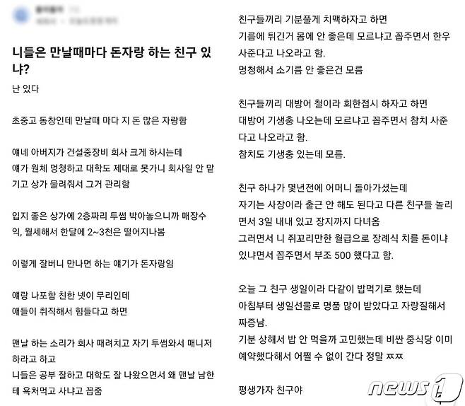 (직장인 익명 커뮤니티 '블라인드' 갈무리)