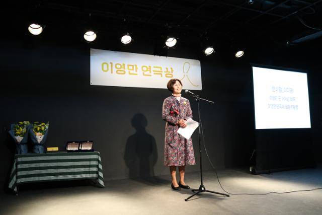 19일 서울 종로구 연극실험실 혜화동1번지에서 열린 이영만연극상 시상식에서 이미경 집행위원장이 인사말을 하고 있다. 이영만연극상 집행위원회 제공