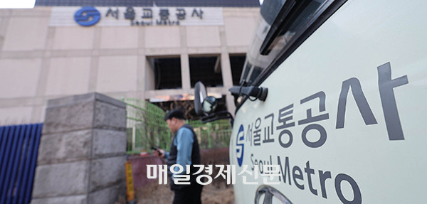 Seoul Metro (Seoul Transportation Corp.) [Photo by Lee Chung-woo]