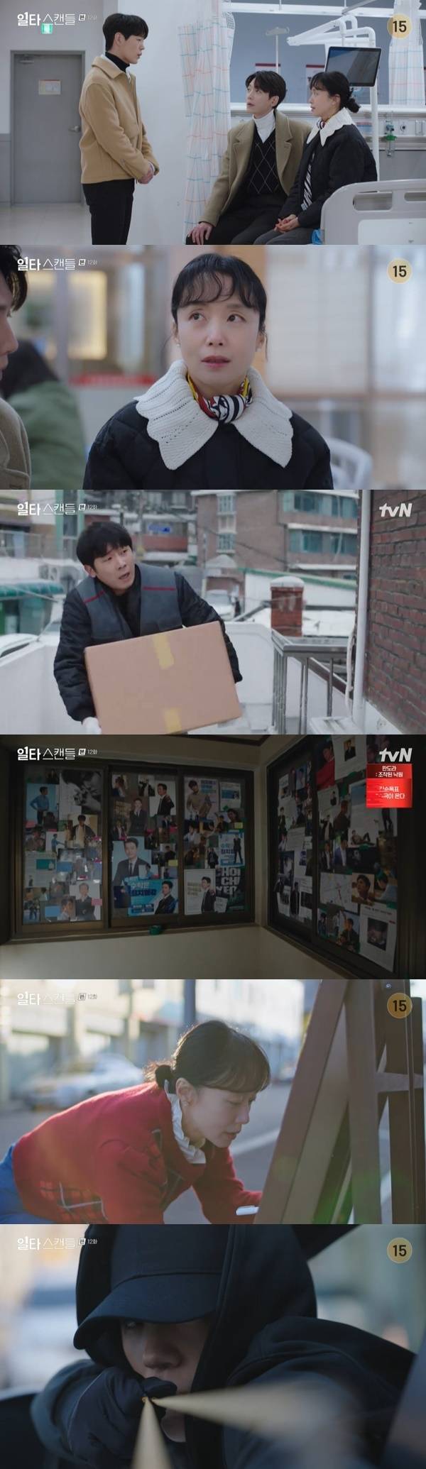 iron beads Killer Shin Jaeha , Jung Kyungho