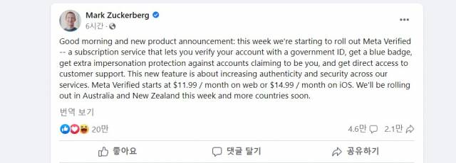 /마크 저커버그 페이스북 갈무리