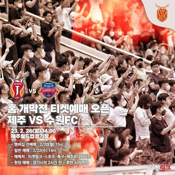 사진=제주유나이티드 제공