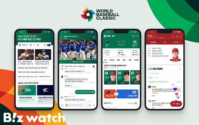 네이버가 WBC를 생중계한다./자료=네이버 제공