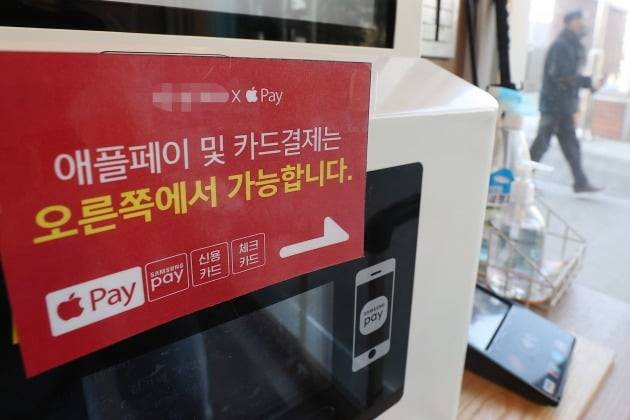 애플과 현대카드가 애플사의 비접촉식 간편결제 시스템인 애플페이의 국내 출시 계획을 공식적으로 밝힌 지난 8일 경기도 성남시 애플페이 도입을 준비 중인 식당 키오스크에 관련 안내가 붙어 있다. /연합뉴스