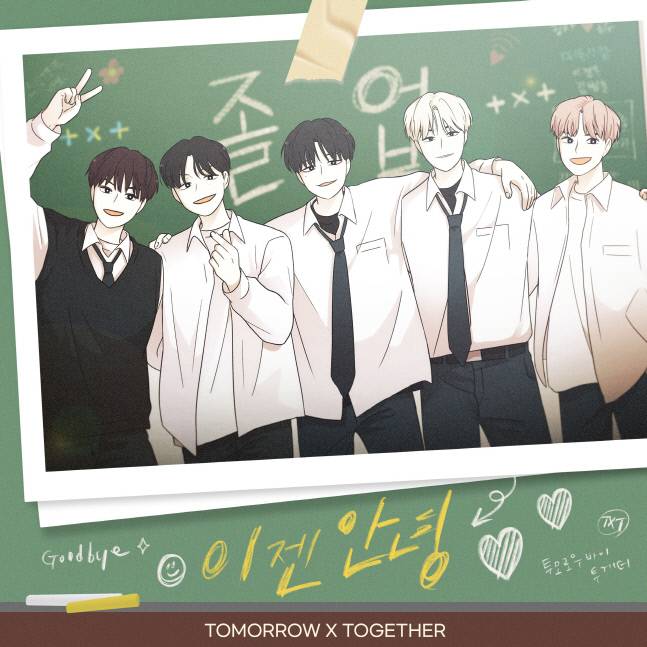 웹툰 ‘연애혁명’ OST ‘이젠 안녕’ 커버. 제공 | 모스트콘텐츠