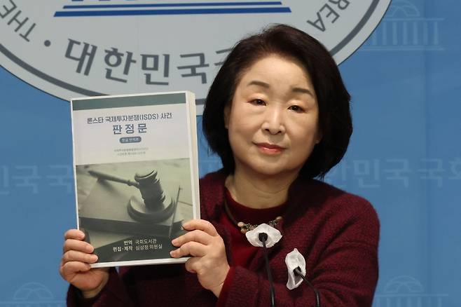 ▲ 론스타 판결문 번역 보고 기자회견하는 심상정 의원 사진 : 연합뉴스