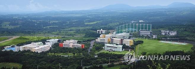 제주국제대학교.[자료=연합뉴스]