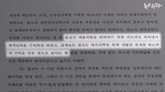 수원지법 1심 판결문 중