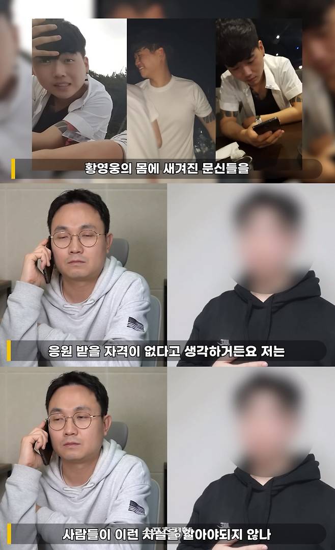 황영웅의 지인 A씨는 과거 황영웅으로부터 당한 폭행 피해를 직접 고백하고 나섰다. 유튜브 방송화면