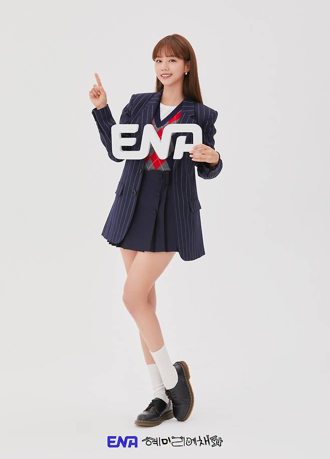 ▲ 혜리. 제공ㅣENA