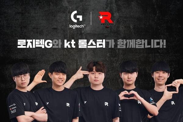 로지텍-kt 롤스터, 4년 연속 파트너십 체결