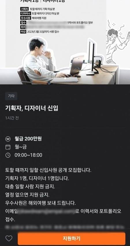 (온라인 커뮤니티 갈무리)