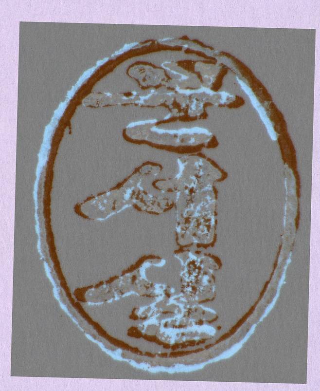 '문서실'이라고 적힌 두 개의 도장을 하나로 겹친 상태. 빨간색 도장과 청록색 도장을 비교하면 도장 크기와 글자 크기가 미세하게 차이가 난다. 감정관들은 이를 정밀 분석해 계약서 등 특정 문서 작성 당시 찍힌 도장과 실제 존재하는 도장이 동일한지 여부를 판단한다./경찰청