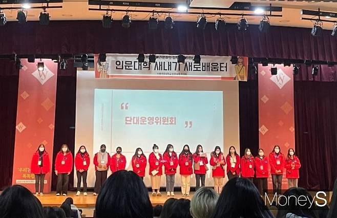 새내기들의 대학생활 시작을 알리는 새내기배움터(새터)가 4년 만에 대면으로 진행돼 대학가가 활기를 띠고 있다. 사진은 22일 서울 노원구 서울여자대학교에서 열린 새내기배움터의 모습. /사진=염윤경 기자