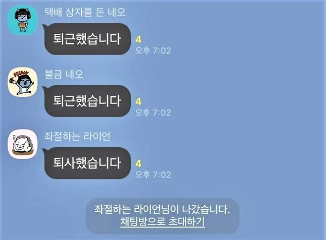 지난해 온라인 커뮤니티에서 화제가 된 ‘모르는 사람은 상상도 못할 중소기업 진짜 현실’이란 제목의 게시물. 글쓴이에 따르면 해당 회사에선 출근과 퇴근 시에 카카오톡 단체방에 보고해야 하는 문화가 있었다. [온라인 커뮤니티 캡쳐]