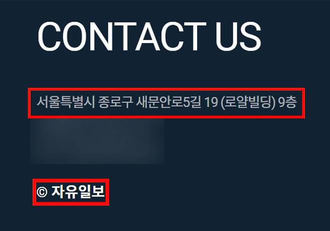 자유일보 홈페이지 캡처