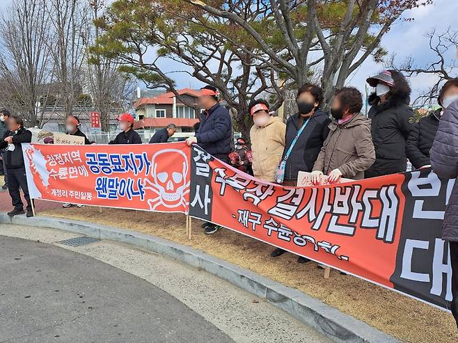 지난 15일 성주군 계정·남은리 주민 100여명이 성주군청 앞에 모여 수목장 허가 반대를 촉구하는 집회를 열고 있다. 주민 제공