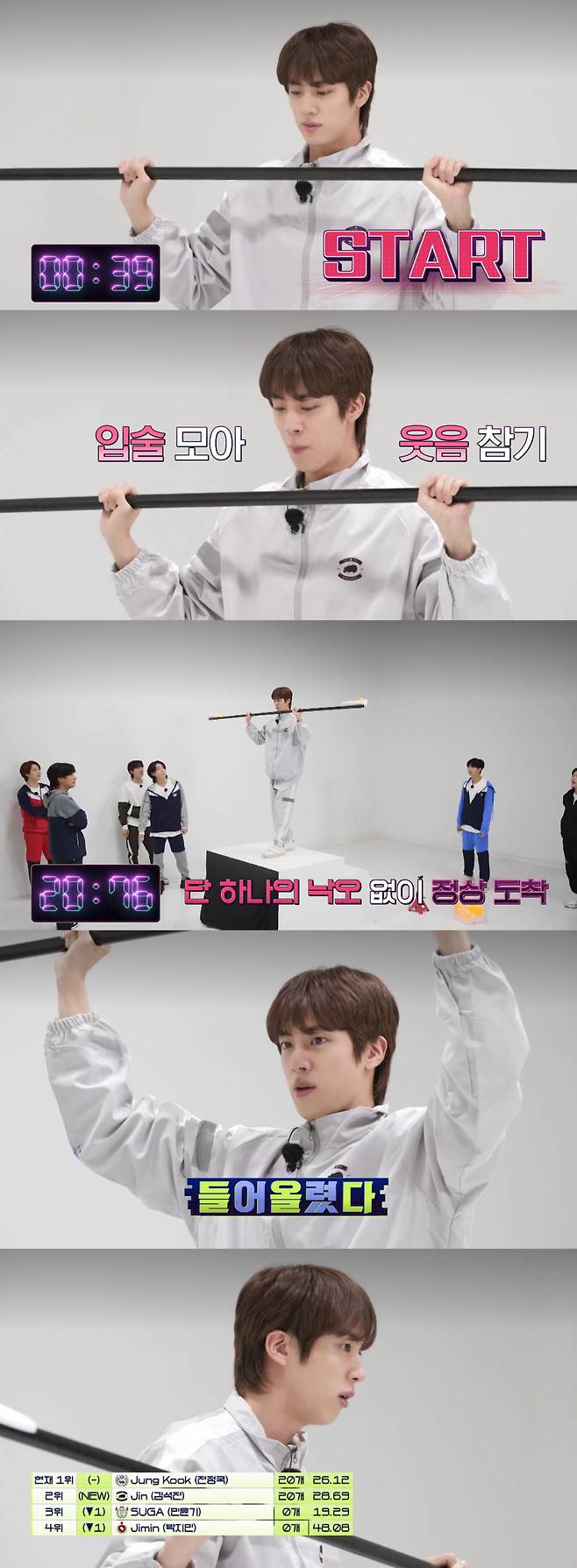 "아미 사랑해요♥" 방탄소년단 진, '달방' 하드캐리