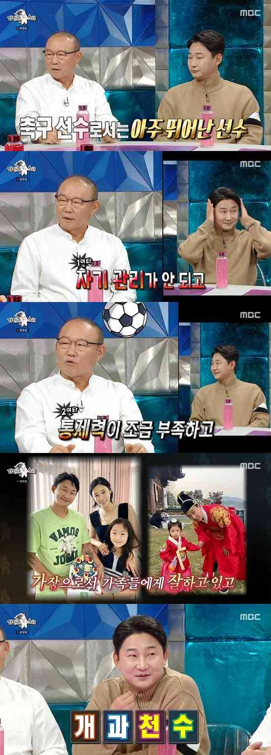 In Radio Star, Lee Chun-soo referenced Ahn Jung-hwan and Seo Jang-hoon, who took over as sporttainers.MBC entertainment program Radio Star broadcasted on the 22nd was featured in One-shot Candle, and Park Hang-seo, Lee Chun-soo, Hur Jae and Ha Seung-jin appeared.Lee Chun-soo, who is called Kim Gu, said, Lee Chun-soo has improved a lot these days.Ahn Young-mi also mentioned Lee Chun-soo, who still has bad feelings, saying, The gold side of spring is the same Feelings.Lee Chun-soo said, I have improved my face these days. I look like a little bit like Jung Il-woo when I look at the monitor now.Ha Seung-jin said, As far as I know, it is the second best player in the world soccer player. Lee Chun-soo acknowledged this part and laughed.Yoo Se-yoon then wondered to Lee Chun-soo, What do you mean by saying that Ahn Jung-hwan and Seo Jang-hoon are different levels?Lee Chun-soo said, There was Kim Sung-joo next to Jung-hwan, and Kim Guura was next Seo Jang-hoon.Lee Chun-soo said, Both of you had helpers, and I came to this place by myself. I also received the Grand Prize at KBS Entertainment Grand Prize.I am confident of self-sustenance, and Radio Star MCs also attracted attention by empathizing with it.Park Hang-seo said, Lee Chun-soos ability as a soccer player is in the TOP10, but he can not manage himself.I could have gone to the big leagues if I was good at self-management. Kim Gu said, Even if it was half of Park Ji-sung or Lee Young-pyos self-management, Park Hang-seo said, It would be accurate to say that. Lee Chun-soo is not self-managing.I dont have control, and Im easily tempted, he said, hitting three consecutive shots.However, Park Hang-seo said, Now, Lee Chun-soo is playing a good role as a head of household.In the past, I wanted to be able to build a family, he added, laughing.Picture: MBC broadcast screen
