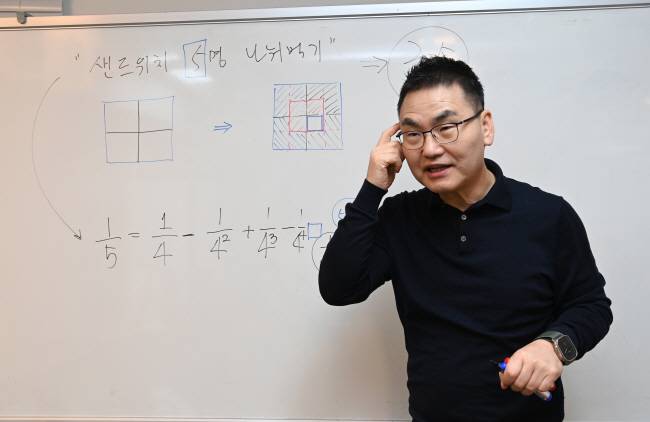 인공지능 수학 콘텐츠 플랫폼 ‘깨봉수학’의 조봉한 이쿠얼키 대표가 서울 강남구 사무실에서 등비수열의 합을 식으로 나타낸 등비급수 문제를 상징하는 ‘샌드위치 5등분 하기’에 대해 설명하고 있다. 조 대표는 공식을 외우지 말고 문제 핵심을 파악해서 쉬운 것들의 더하기·빼기를 통해 답을 쉽게 구하는 방법을 끊임없이 생각해보라고 조언한다.  김호웅 기자