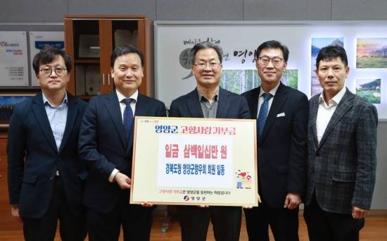 [영양군 제공]