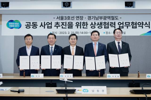 이재준 수원특례시장(왼쪽 두번째) 등이 지난 21일 경기도청 상황실에서 서울 3호선 연장 공동 사업 추진을 위한 업무 협약을 진행하고 기념사진을 촬영하고 있다. 수원특례시 제공