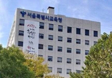 서울시교육청. 중앙포토