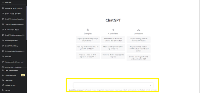 3단계. 회원가입을 마쳤다면 이제 무료로 챗GPT를 사용할 수 있습니다. 화면 하단에 ‘질문창(노란색 네모 안)’이 있습니다. 여기에 질문을 넣고 엔터키를 누르면 챗GPT와의 대화가 시작됩니다.