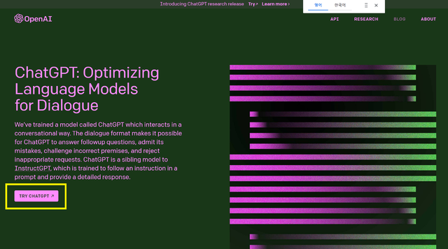 1단계. 오픈AI 공식 홈페이지에 접속해 ‘TRY 챗GPT(노란색 네모 안)’ 클릭합니다.