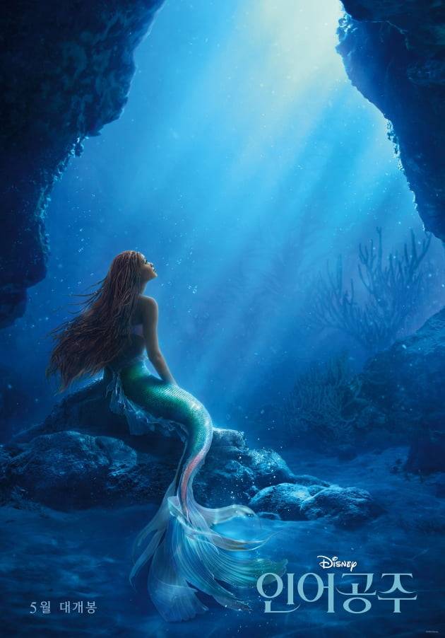 /사진=영화 '인어공주' 티저 포스터