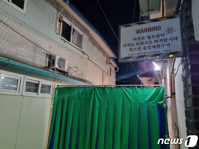 26일 오후 경기 동두천시 생연7리 성매매 집결지 입구에 '청소년 출입제한 구역'을 알리는 표지판이 설치돼 있다.2023.02.26./뉴스1 양희문 기자