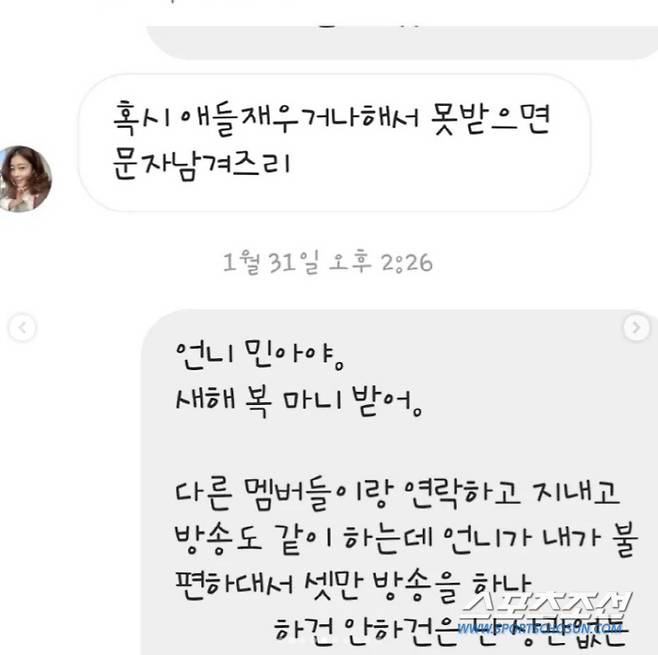 The marriage was done by Seo In-young, but the topic became more Cho Min-ah.Cho Min-ah claimed an eight-year outcast and posted a long article on the 27th, saying, I write long articles because the province is too much and too unpleasant.What made her so angry?On the 26th, Seo In-young was married to an IT businessman in Seoul, and Park Jung-ah Lee Ji Hyun, a member of Jewelry, positively posed for Kim Eun-jung.I did not see Cho Min-ahs appearance, but Cho Min-ah did not receive an invitation. How do you know? Even if I keep in touch with you personally, from the time of Three Wheels in 2015, Sugar Man and With God I have been watching TV for three days without any contact, he said.I did not say a word for eight years, but at the end of last year, I talked to Sister Junga for the first time about this part, and if I had to broadcast with Jewelry, I would at least say something, I did not hear the answer, he said.Cho Min-ae said, I did not come to my wedding, but I was following me. I do not think I need to make a disagreement with Lee Ji Hyun Sister. I have been broadcasting with you and I have not been in contact with you. I sent a direct message, but I did not have an answer when I read the message. In the photo of Katok, Park Jung-ah and Lee Ji Hyun had a message from Cho Min-ah that they did not receive an answer. Cho Min-ah told Park Jung-ah, My mother was sad to see three broadcasts from before.I do not know what The Convict or the deceased is, he said. I do not contact each other because I buy it, and I do not see it.Lee Ji Hyun also said, I contacted other members and broadcast together, but Sister said that I was uncomfortable, so I only broadcast three. I thought Sister would contact me if it got better.Now lets get in touch and lets do it together if we have to broadcast. On this day, Cho Min-ae seems to have posted the article because he felt the need to express his position regarding the DM or the participation of the fans.Jewelry is a group that has had a lot of member replacements, so the term complete is not accurate, so why should I be bothered by articles about Jewelry?In addition, Cho Min-ah expressed her sorrow for a long time in a fans post, saying, Cant each of us think only of cheering from a distance? and added, Cant we look different depending on peoples perspectives? I think courtesy and duty should be followed.On the other hand, Jewelry is a four-member female group that debuted in 2001. Jo Min-ah belonged to Jewelry from 2002 to 2006. Participating albums are 2nd, 3rd and 4th.During this period, Cho Min-ah was active with Park Jung-ah, Lee Ji Hyun, and Seo In-young.