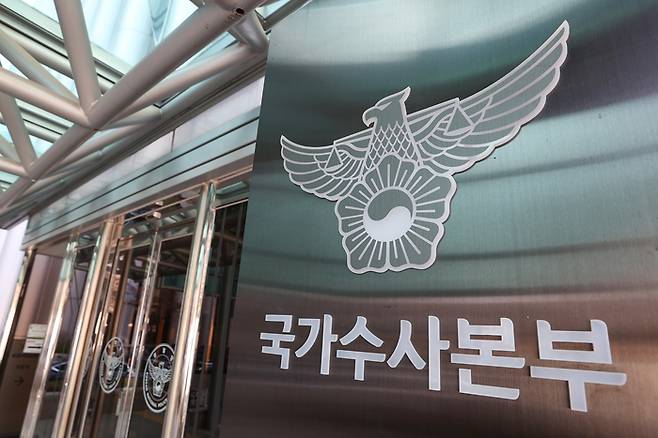 신임 국가수사본부장에 임명된 정순신 변호사는 지난 25일 자녀의 학교폭력 문제로 사의를 표명했다. 정 변호사는 임기를 시작하지 않아 국수본부장 공모 지원을 철회하는 방식으로 사의를 전했다. [연합뉴스]