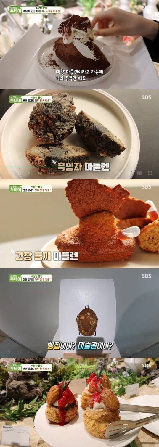 '생방송 투데이'(사진=방송 화면 캡처)